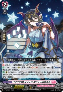 10thanniversaryPastel＊Palettes氷川日菜【EX】{DZ-BT10/EX12