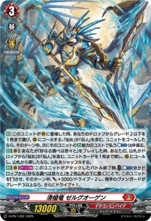 状態B〕極光戦姫リーフル・ロイヤー【RR】{D-BT12/026}《ブラントゲート》