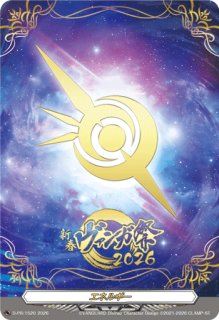 天恵の源竜王ブレスファボール【SP】{D-BT01/SP25}《ストイケイア》