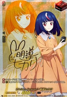 Master Deckset 明導ヒカリ & 明星エリカ - カードラッシュヴァンガード