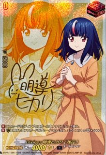 Master Deckset 明導ヒカリ & 明星エリカ - カードラッシュヴァンガード