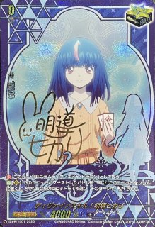 ラヴィング・ピンクフランセット【FFR】{DZ-BT02/FFR17}《リリカル