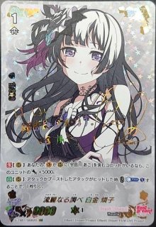 10thanniversaryRoselia白金燐子(サイン)【EXS】{DZ-BT10/EXS20