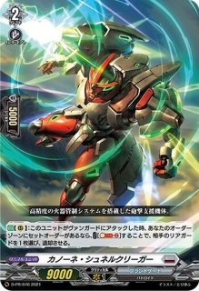 ヴァンガード 騎機奮迅 ヴァルトロッサ&ライエル FFR 1枚 ヴァンガード