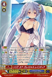 ピースフルボイスレインディア【WSP】{G-CB03/S04WSP}《バミューダ