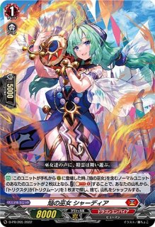 状態A-〕紅蓮に染まりし、黙示録の炎【PR】{D-PR/1214}《ドラゴン