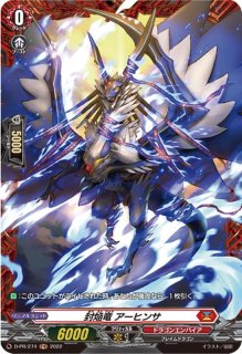 overDress近導ユウユ【FR】{D-PR/472}《ドラゴンエンパイア》