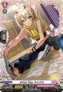 状態B〕SweetLinkerリコリエ【SR】{DZ-LBT02/SR09}《リリカルモナス