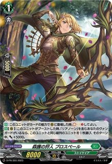 will+DressSeason2近導ユウユ【FR】{D-PR/470}《ドラゴンエンパイア》