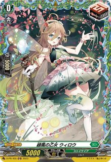 満開の大行進リアノーン【RRR】{D-BT06/013}《ストイケイア》