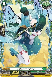 メロディア・ポメラ【FR】{D-PR/458}《ストイケイア》