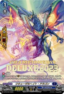 オディウム - カードラッシュヴァンガード