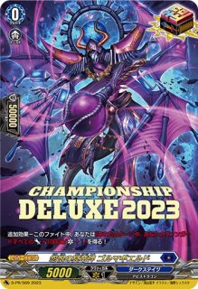 幻燈魔嬢フォルカロル【SR】{DZ-BT03/SR12}《ダークステイツ