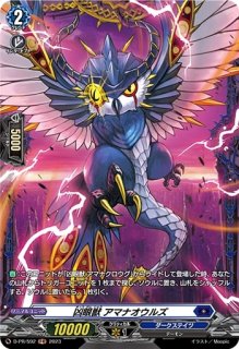 状態A-〕焔の巫女パラマ【SIR】{D-SS11/SIR18}《ドラゴンエンパイア》