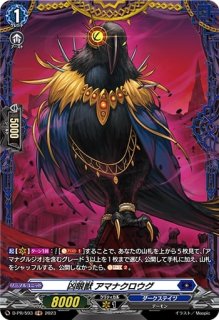 ローザリウム・フェアリー【FFR】{D-BT12/FFR15}《ストイケイア》