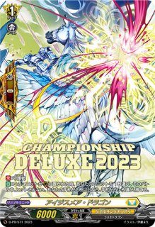 状態A-〕ベリコウスティドラゴン【FFR】{DZ-BT06/FFR03}《ドラゴン