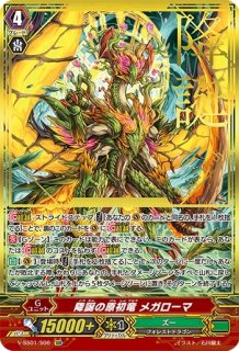 魂葬竜ノクタルジオ【RRR】{D-BT13/005}《ダークステイツ》