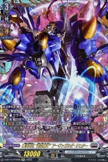 状態A-〕月の門番ヴェイズルーグ【DSR】{DZ-BT08/DSR01}《ブラント