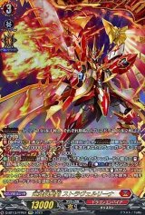 武装焔聖剣ストラヴェルリーナ - カードラッシュヴァンガード