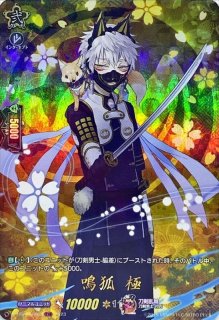 状態B〕一文字則宗祝装【TRR】{DZ-TB02/TRR112}《刀剣乱舞》