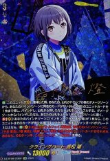 MyGO!!!!! - カードラッシュヴァンガード