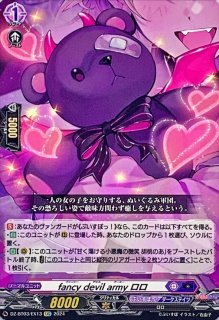 甘く蕩ける小悪魔の微笑胡桃のあ【EXRRR】{DZ-BT03/EX04}《ぶいすぽっ