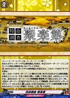 山姥切長義祝装【RRR】{DZ-TB02/010}《刀剣乱舞》 - カードラッシュ