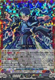 状態B〕最強巻戻士シライ【RRR】{DZ-SS04/006}《コロコロダークステイツ》