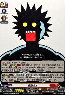 状態A-〕ベリコウスティドラゴン【FFR】{DZ-BT06/FFR03}《ドラゴン