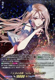 状態A-〕虚想世界のディゾナンスforte倉田ましろ【EXS】{DZ-BT07/EXS01