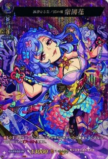 因果律の悪魔ラプラス【SSR】{D-TTD03/SSR01}《モンスターストライク》