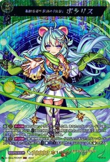 厄災を祓いし「漁業神」えびす【MSR】{D-TB06/MSR02}《モンスター