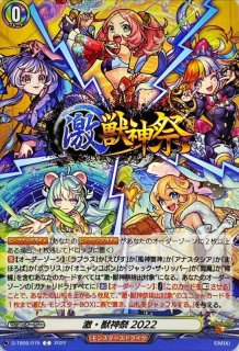 幸福を綴る「聖皇女」アナスタシア【RR】{D-TB06/019}《モンスター