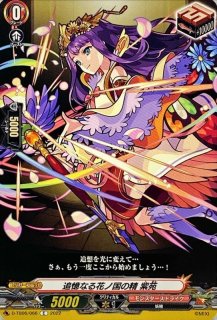 状態A-〕孤独を癒す星海の「新星」ポラリス【RRR】{D-TB06/009