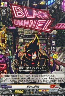 白閃の大鎌バルダリード【RRR】{DZ-BT02/009}《ブラントゲート