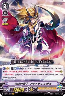 暁天剣聖グルグウィント・ヘリオス【RRR】{G-BT13/007}《ゴールド