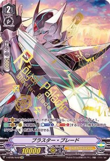 状態A-〕星輝兵ブラスター・ジョーカー【LR】{MBT01/L05}《リンク