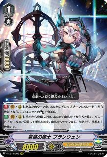 状態A-〕波動する根絶者グレイドール【SVR】{V-BT04/SV03}《リンク