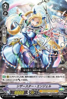 セクシオ・エンジェル【RR】{V-EB13/013}《エンジェルフェザー》