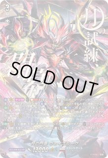 月の門番ヴェイズルーグ - カードラッシュヴァンガード