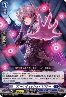 標の運命者ヴェルストラブリッツ・アームズ【SR】{DZ-BT01/SR15