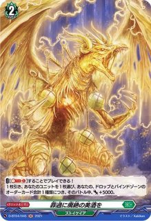 状態B〕燦めき揺蕩う水想幻獣【PR】{D-PR/531}《ストイケイア》