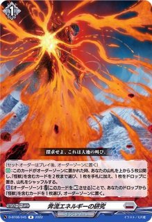 状態A-〕白閃の大鎌バルダリード【RRR】{DZ-BT02/009}《ブラントゲート》