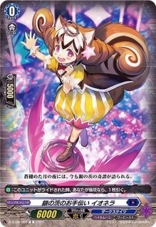 ドリーン・ザ・スラスター【RRR】{DZ-BT06/008}《ダークステイツ