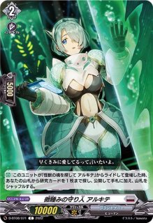 怪獣は楽園を破壊するアルキテ【RRR】{DZ-BT03/009}《ブラントゲート