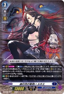 銀の茨の竜女皇ヴィーナス・ルキエ【RRR】{DZ-BT03/007}《ダーク