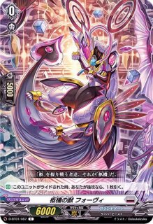 プレイマット『鼎センカ』【-】{-}《サプライ》