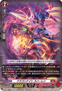 ドラグリッターハルブ【Re+】{D-SS05/Re40}《ドラゴンエンパイア》