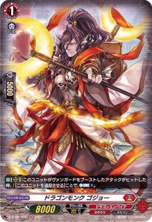 状態B〕ヴァリションリガー・ドラゴン【TD】{D-TD03/012}《ケテル