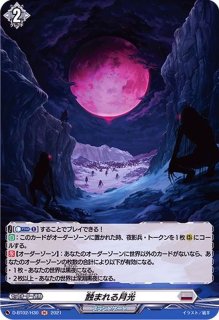 太陽番長未門牙王【SEC】{DZ-TB01/SEC01}《バディファイト》 - カード